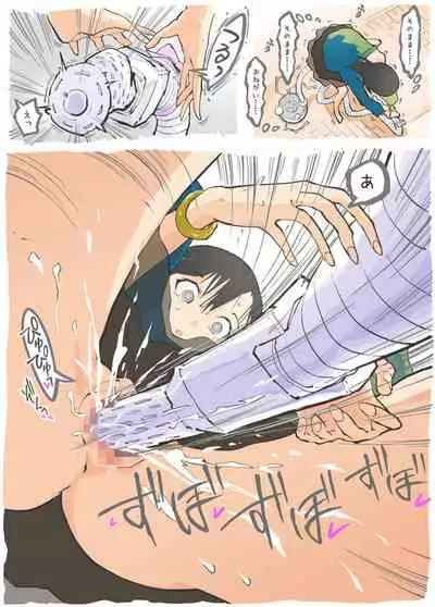 Molested by a Vacuum Cleaner