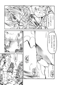 (C75) [Yokohama Junky (Makari Tohru)] Chouki (SaGa Frontier)