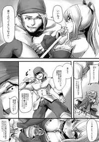 [Nukkoru] Onee-sama no Tame ni... (Granblue Fantasy) [Digital]