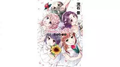 Domestic girlfriend OFFICEAL DERIVATIVE WORK