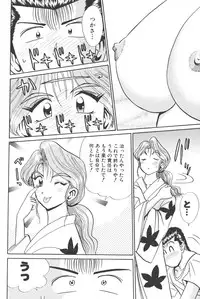 [Shou Aikawa & Kenjirou Kakimoto] Pure 03