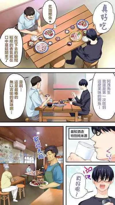 Panpan Travelers Kochi Shuudan Rape Ryokou