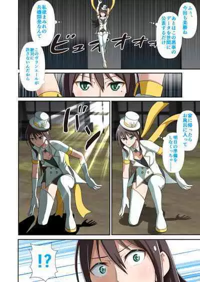 白夜怪盗ヴランエール