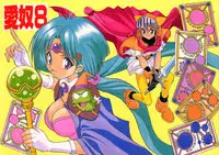 [AB LABORATORY (NEW AB)] Aido 08 (Haou Taikei Ryu Knight)