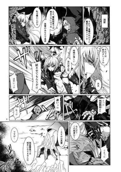 Ryouken wa Mesuinu Rashiku