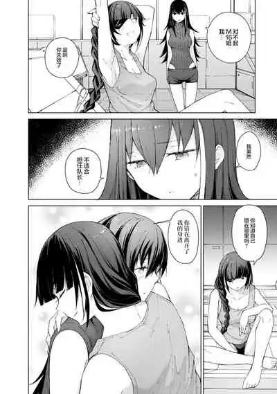 [Hiroji Mishima]Girls Frontline Comic collection [Chinese] [大受气包烤RO汉化] [Digital]