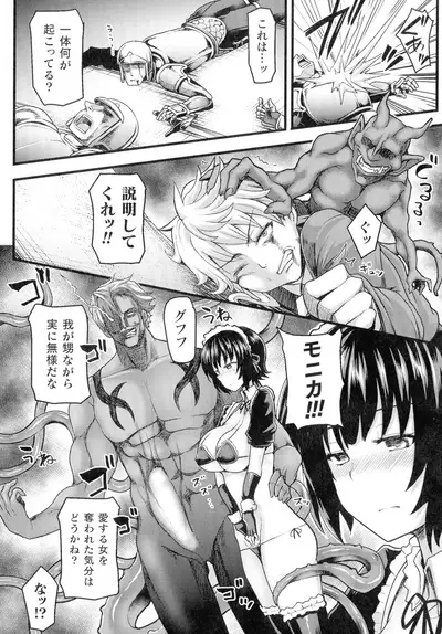 Haiboku Otome Ecstasy SP12