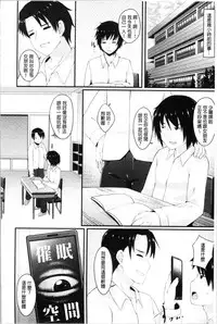 [Kotoba Ai] Sis-pai Heaven! [Chinese]