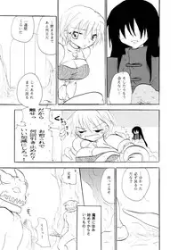 [Otona no Douraku (Orenuma Tooko)] Touch Me Please+ [Digital]