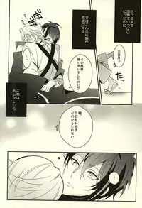 (Senka no Toki) [COCO (Susugu)] Zenin Mikazuki (Touken Ranbu)