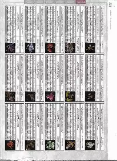 [Eushully] Tenbin no La DEA. ~Ikusa Megami MEMORIA~ Perfect Guidebook