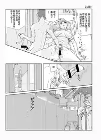 [Katanashi Apollo] Kamo no Aji - Misako 2 [Chinese] [不咕鸟汉化组] [Digital]