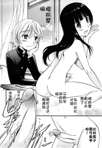 [Kamirenjaku Sanpei] Anal Angel Ch. 0-7 [Chinese] [不冠名汉化]