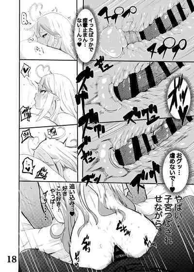 Lamy-chan to Kozukuri suru Hon