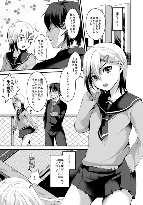 Mesu Ochi Level Lv.2