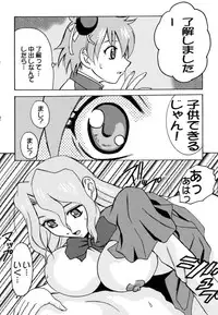 (C65) [Ph (Tam)] Rairai Kami Shimai Tanteisha (R.O.D -THE TV-)