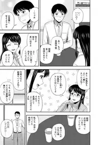 [Satou Chagashi] Mild Mint [Digital]