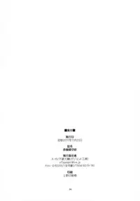 (C93) [Gadget Koubou (A-10)] Akasen Chinjufu (Kantai Collection -KanColle-)