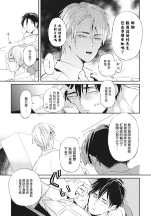 Gourmet no Fukurami | 食色可餐 1-4