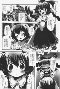 (C80) [Squeeze Candy Heaven (Ichihaya)] Miko Tewi-chan no Oshigoto (Touhou Project)