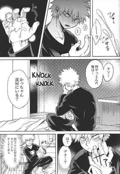 Kimi to Boku no Eve Night