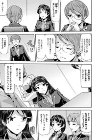 [Anthology] Seigi no Heroine Kangoku File Vol. 16 [Digital]