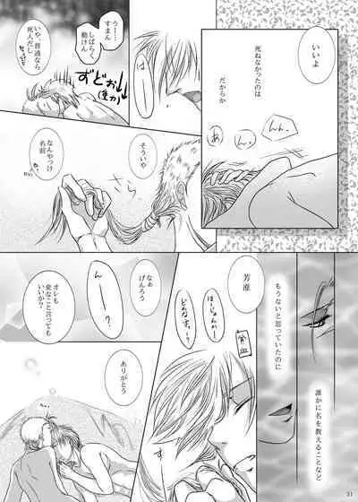 Kyuuketsuki no Koroshikata