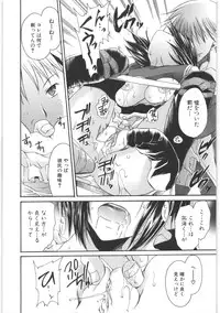 [Shinonome Ryu] LOVE ＆ HATE 2 ～HATELY ANGEL～