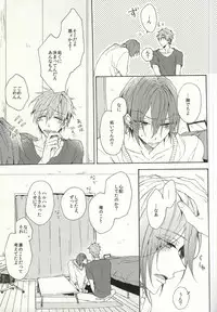 (C88) [madoromi (Narashima)] Mellow ga Yurusanai (Free!)