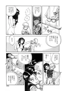 [Nagai Michinori] Himitsu | Secret