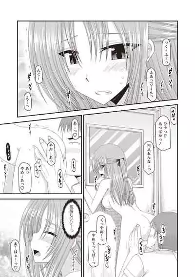 [Charu] Roshutsu Shoujo Yuugi Kan ~Akira Shojo Soushitsu Hen~ [Digital]