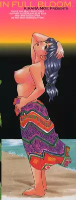 [Kirara Moe] Ranman Shifuku No Itadaki [Chinese] [不歸之森]