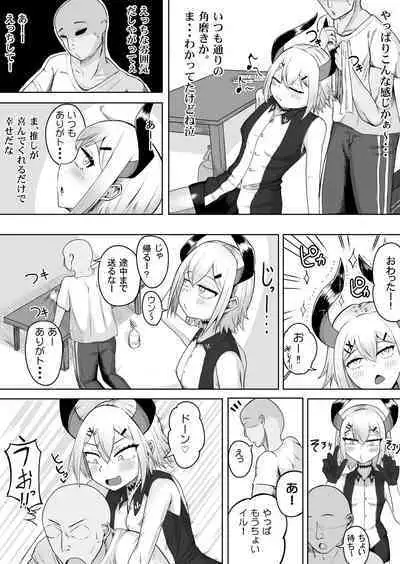 [Zuuga] Levi-chan to suru Hanashi (Levi Elipha)