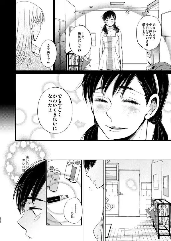 Diamond to Imitation