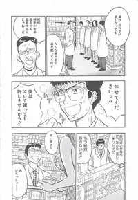 [Nagashima Chosuke] Momo Chichi Musume