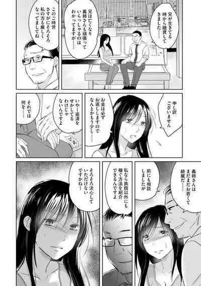 Nozoki ana oba to Boku no Himitsu no Natsuyasumi 1