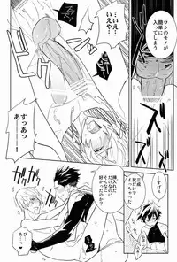 (C81) [Fukagawa (Kaya Tsuzurao)] Scientific Power (Sengoku Basara)