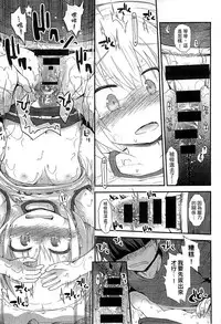 [Fujisaka Lyric] Gyutto Issho | 緊緊相依 [Chinese]