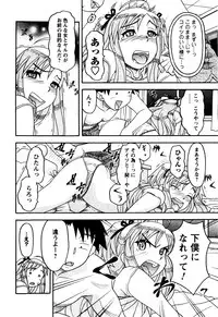 [Yanagi Masashi] Renai Akuma 2 - Love and Devil