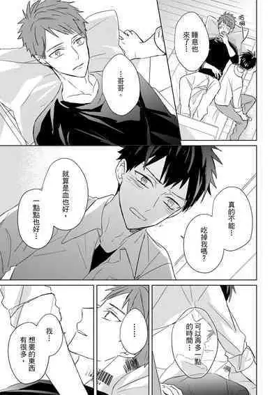 The Monster of Memory Vol.1-Vol.3