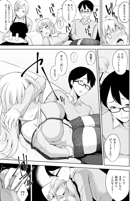 Bed no Shita no Joou-sama - My Queen under the bed.