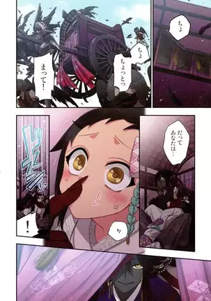 Onakani Ippai, Ayakashi no Tane Hyakkiyakou