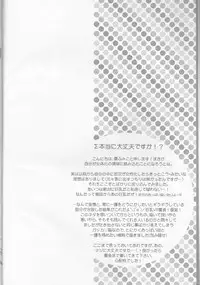 (SUPER20) [egoistic media (Natsume Fumiko)] I'm Screaming LOVE! (BLEACH)