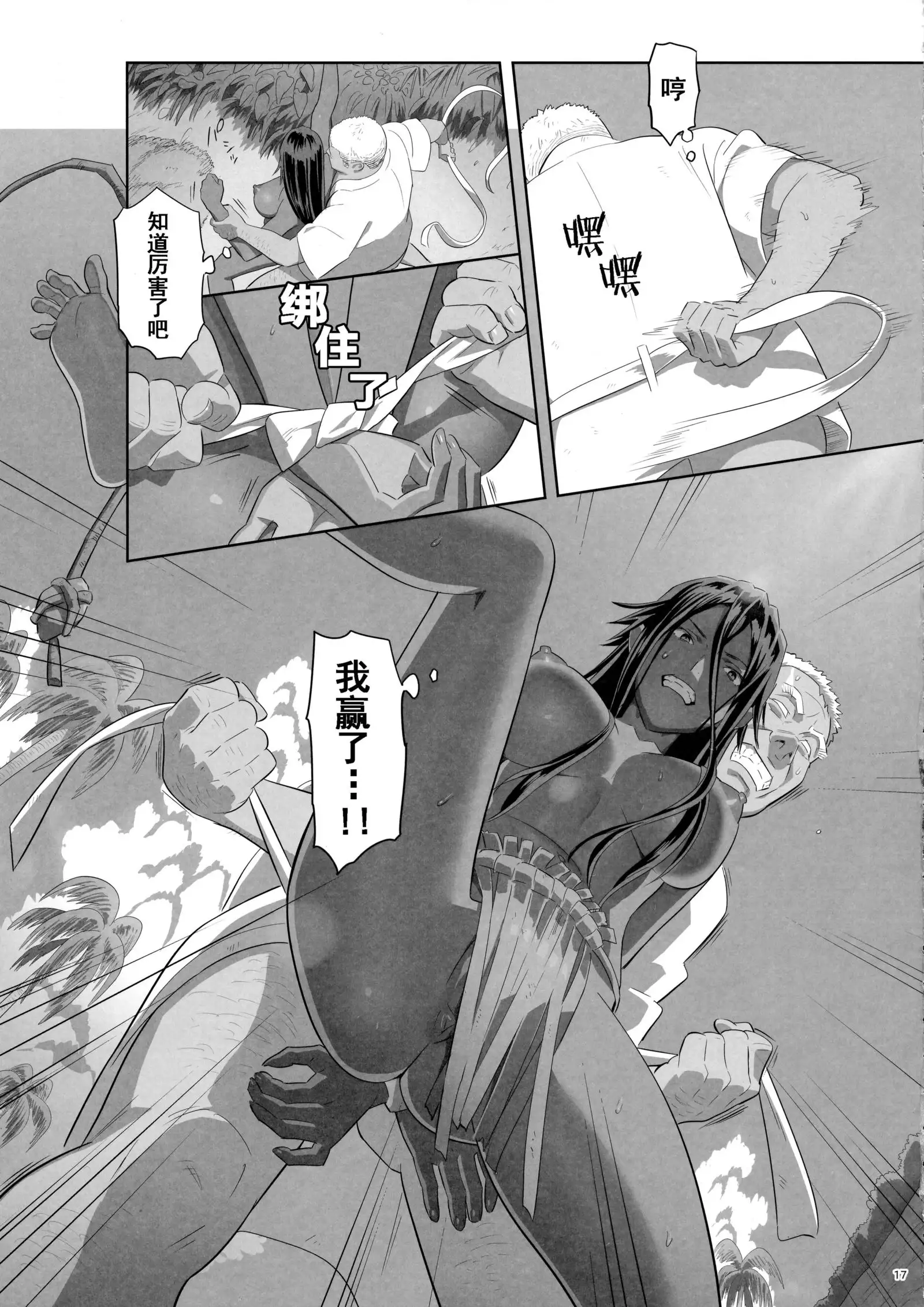 Kaki Hoshuu 10 | 夏季补习10