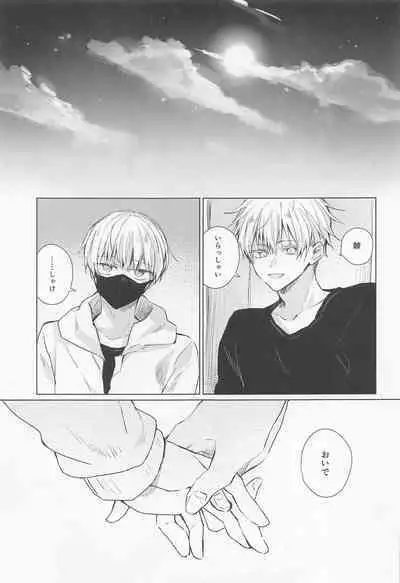 dakarajikainotanoshimi