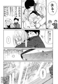 COMIC LO 2013-07 Vol. 112