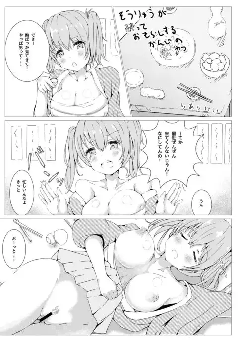 Chakui Omorashi Anthology Omorashi Musume no Daisanji