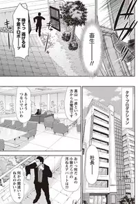 [Sano Takayoshi] Idol no Oheya chapters ch. 1-20