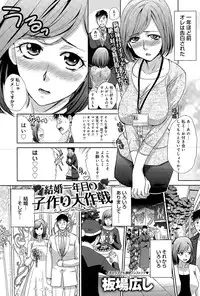COMIC Anthurium 025 2015-05