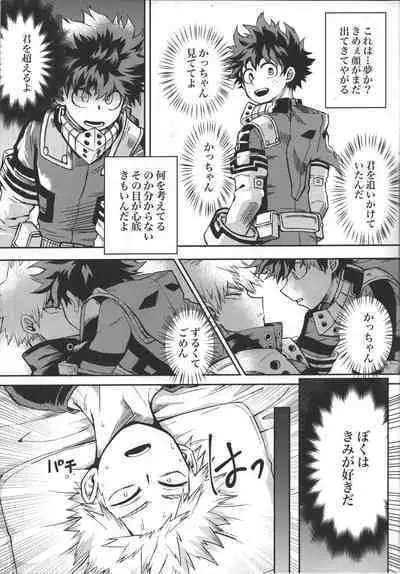 Kimi to Boku no Eve Night